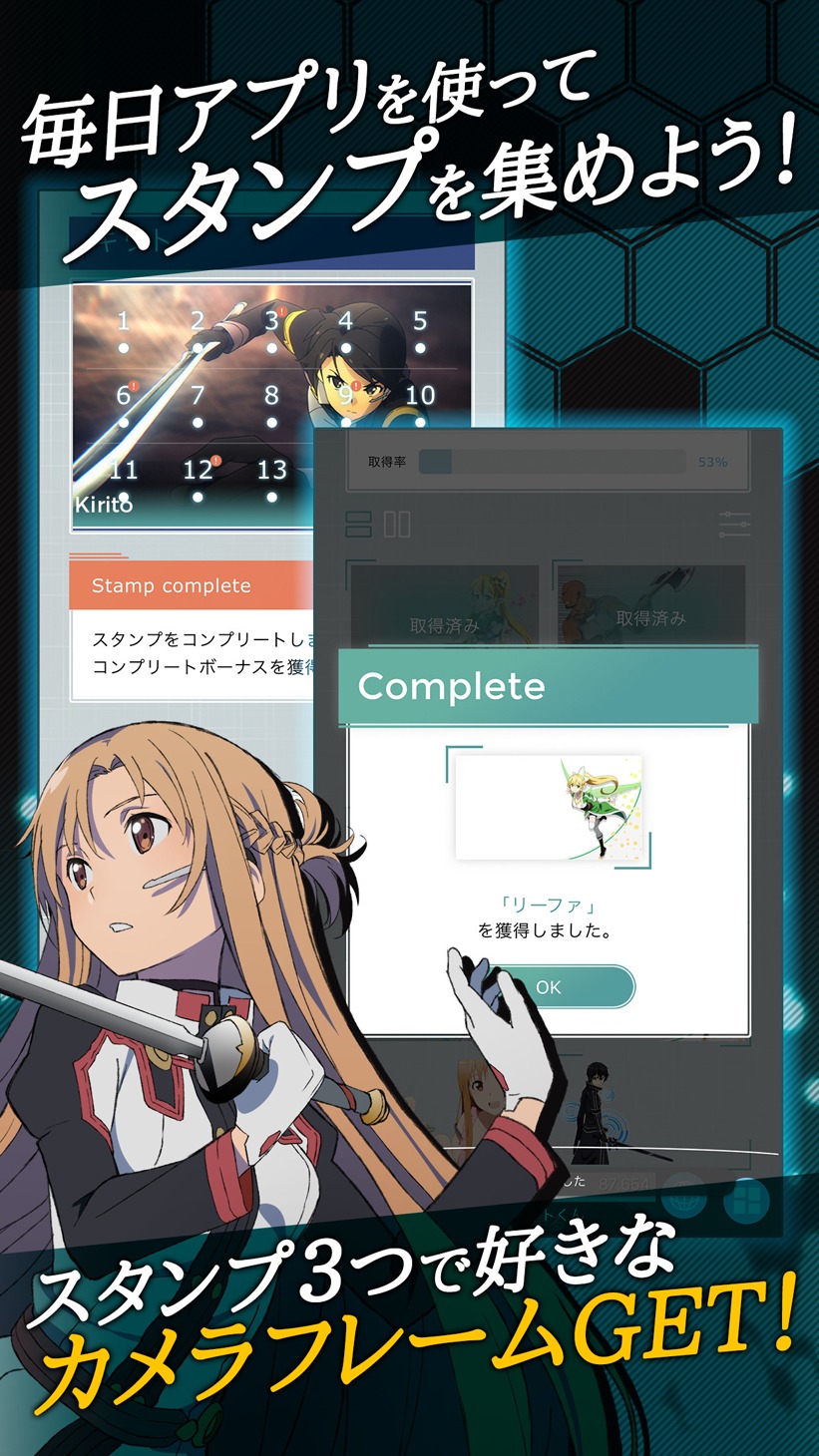 「『劇場版 ソードアート・オンライン -オーディナル・スケール-』公式アプリ」ビジュアル