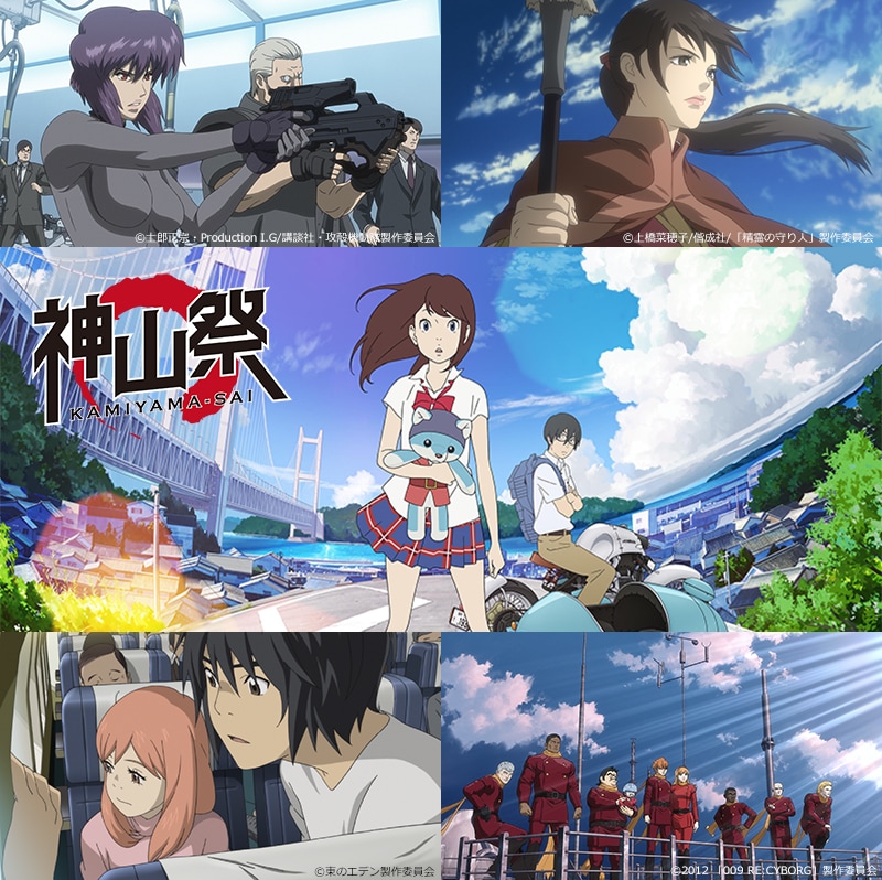 「神山祭」イメージビジュアル