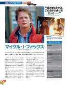 週刊「バック・トゥ・ザ・フューチャー デロリアン」中面