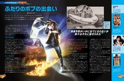 週刊「バック・トゥ・ザ・フューチャー デロリアン」中面