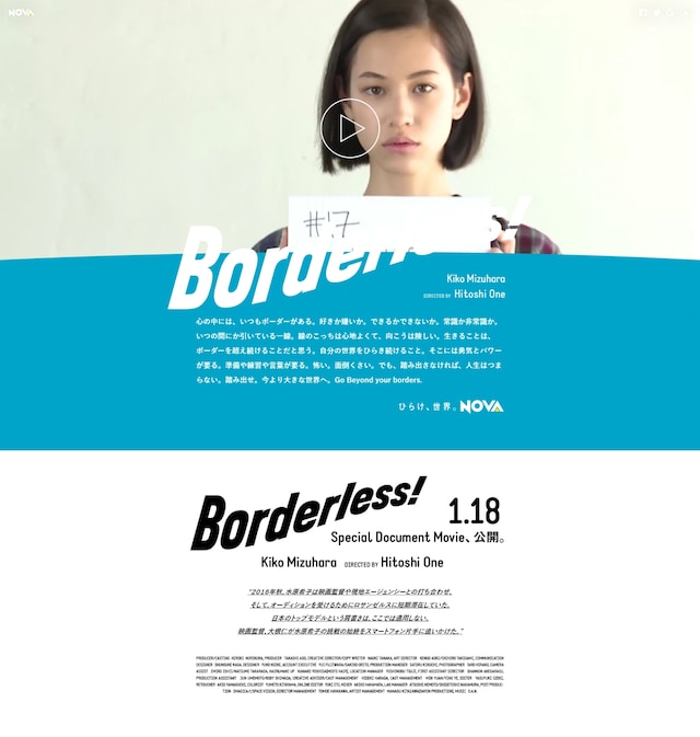 「Borderless」ビジュアル