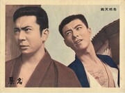 「悪名」 (c)KADOKAWA1961