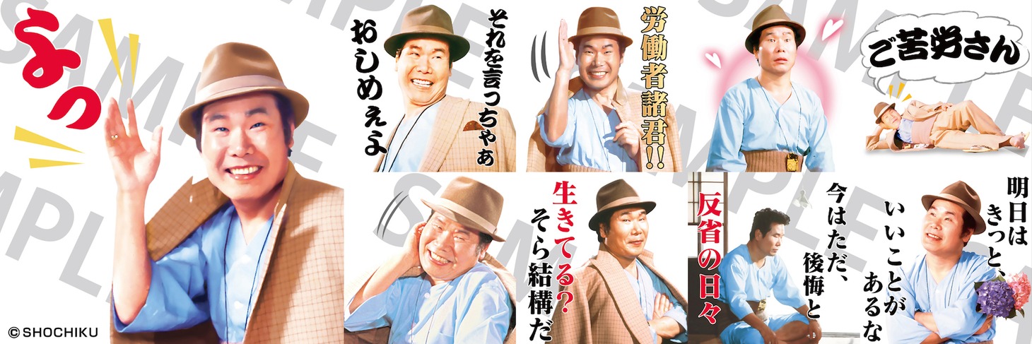 「男はつらいよ 寅さんスタンプ」