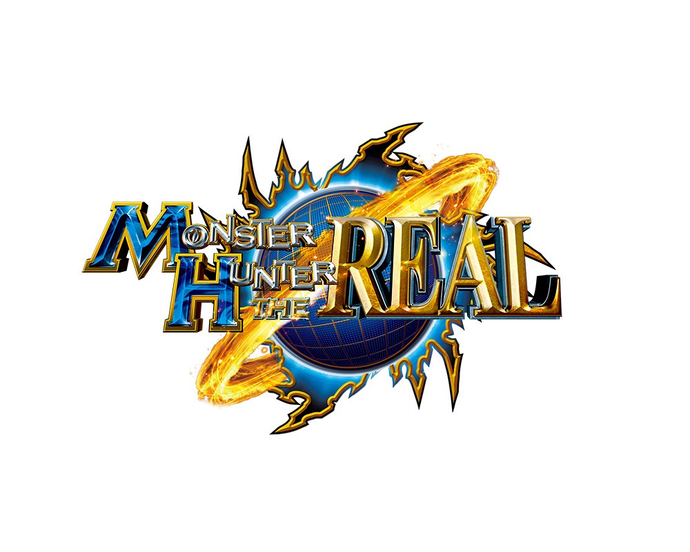 「モンスターハンター・ザ・リアル」ビジュアル