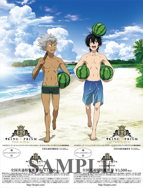 KING OF PRISM まるくじ 大吉 布ポスター 仁科カヅキ - ポスター