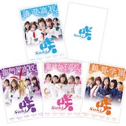 浜辺美波主演「咲-Saki-」キャスト登壇の上映会が開催決定、第2弾特典も発表