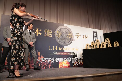 射的に挑む綾瀬はるか。