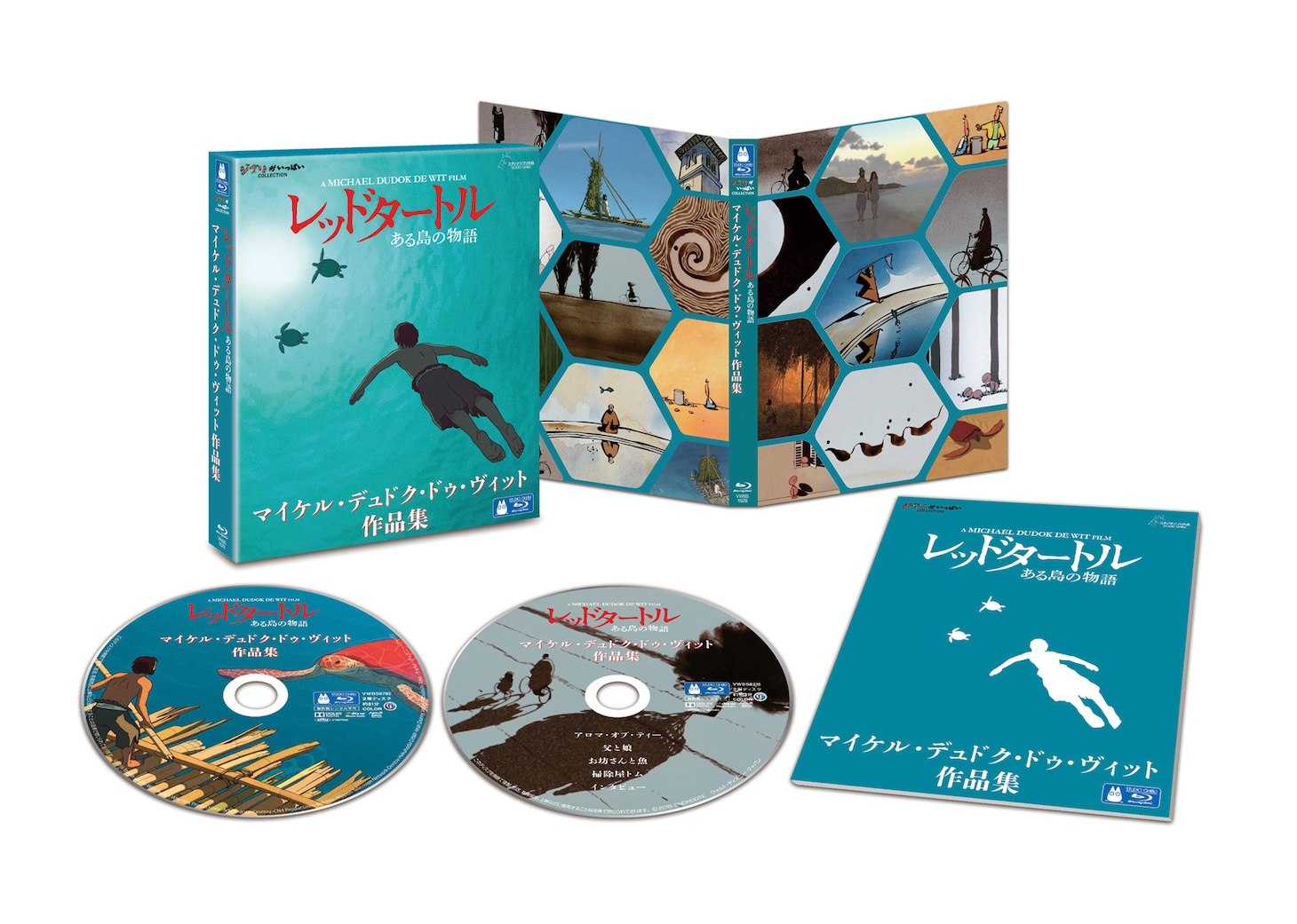 「レッドタートル ある島の物語／マイケル・デュドク・ドゥ・ヴィット作品集」の展開図。