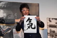 「ザ・コンサルタント」男性限定トークイベントの様子。書き初めを披露する哀川翔。