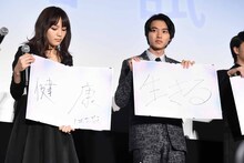 左から川口春奈、山崎賢人。