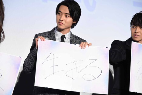 今年の抱負を「生きる」と書いた山崎賢人。