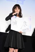 今年の抱負を「健康」と書いた川口春奈。