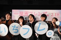 「一週間フレンズ。」完成披露舞台挨拶の様子。