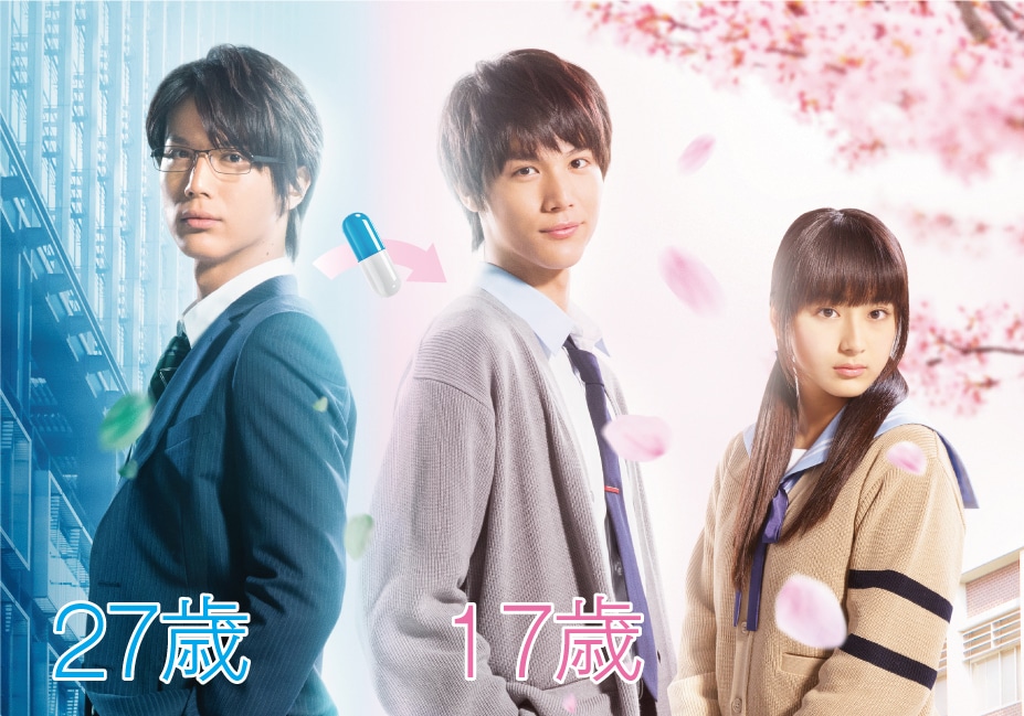 「ReLIFE リライフ」