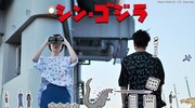 「シン・ゴジラ」×鬼頭祈