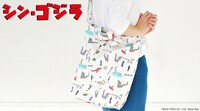 「シン・ゴジラ」×鬼頭祈 キャンバスショルダートート（3780円）