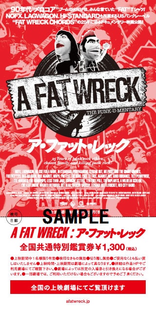 「A FAT WRECK：ア・ファット・レック」ステッカー付き特別鑑賞券