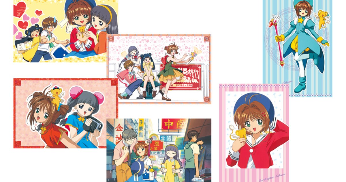 劇場版 カードキャプターさくら」グッズ発売、CLAMPのイラスト使用した 