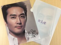 「第3の愛」前売り券購入特典のクリアファイル。