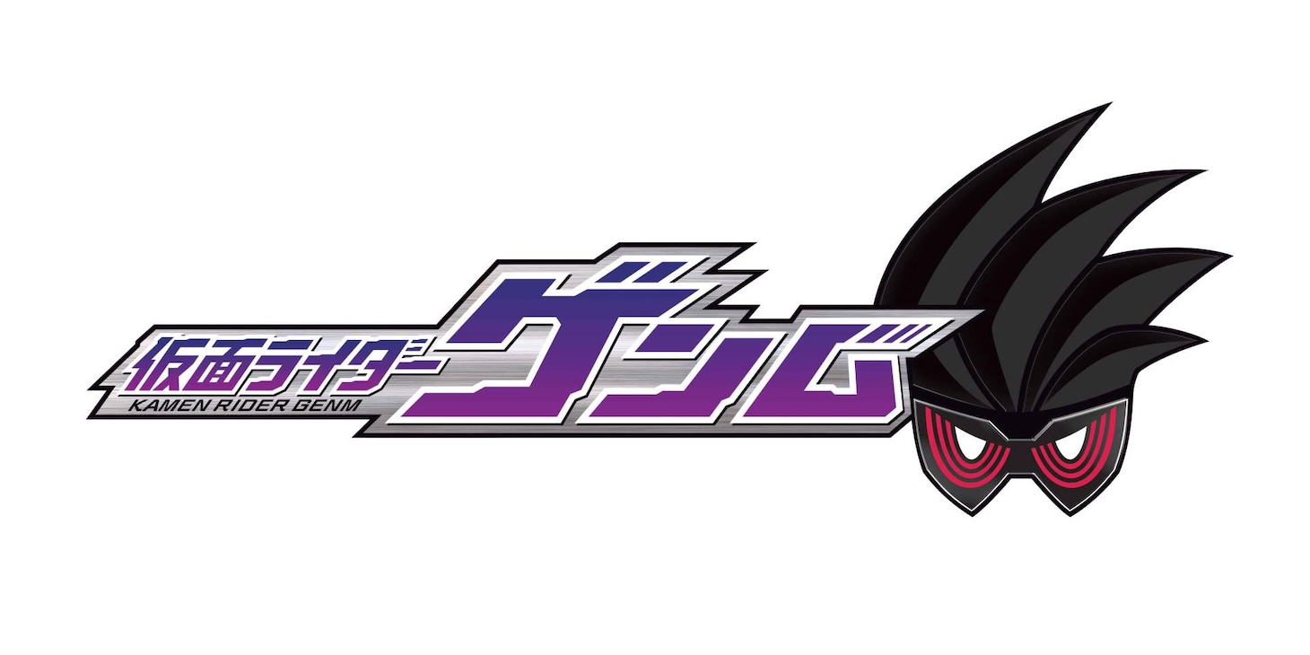 「仮面ライダーゲンム」ロゴ (c)石森プロ・テレビ朝日・ADK・東映(c)BANDAI NAMCO Entertainment Inc.