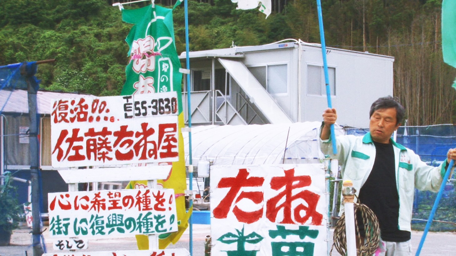 「息の跡」