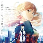 映画「ソードアート・オンライン」メインビジュアル解禁、第3弾前売り券特典も発表