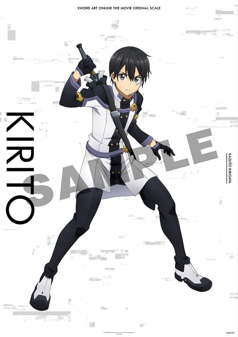 「劇場版 ソードアート・オンライン -オーディナル・スケール-」第3弾前売り券特典のキャラクターポスター（キリトver.）。