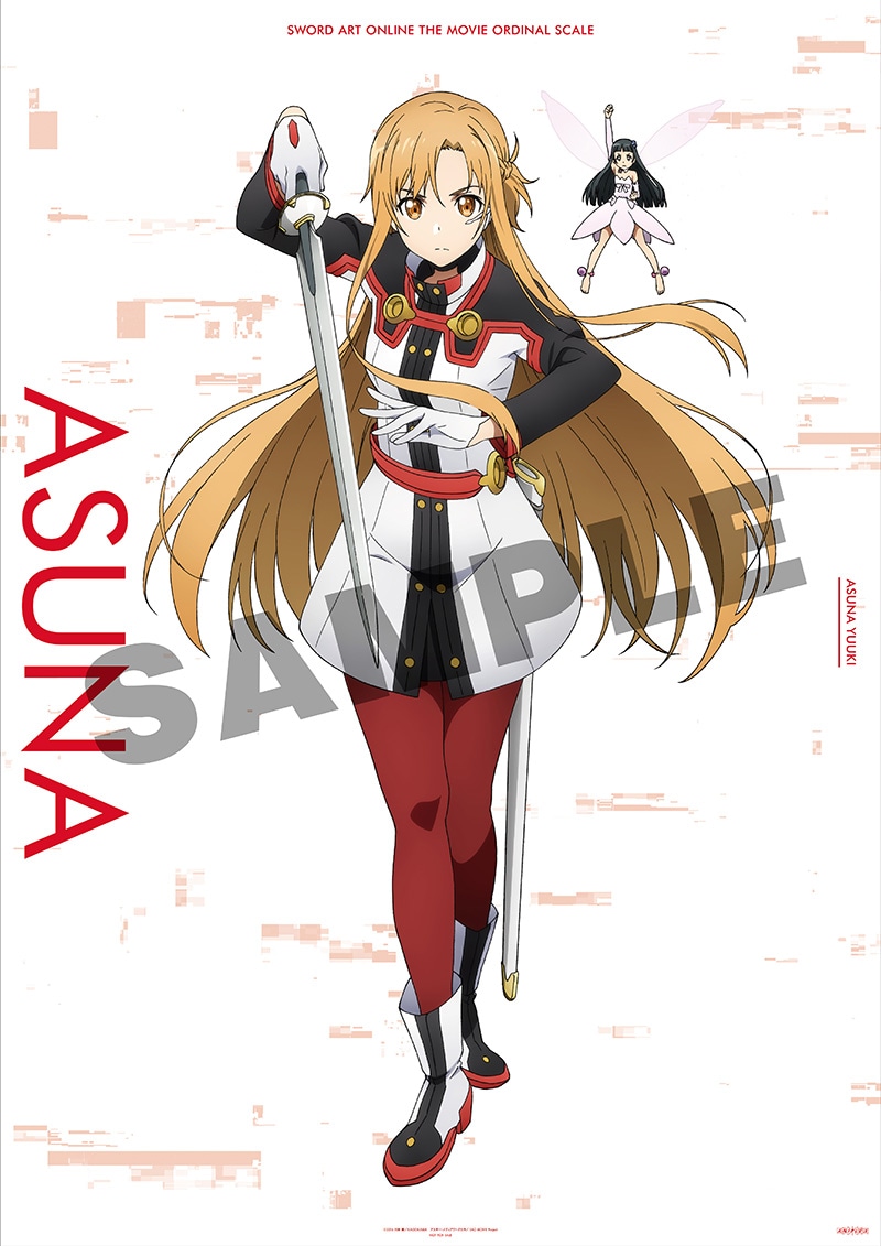 「劇場版 ソードアート・オンライン -オーディナル・スケール-」第3弾前売り券特典のキャラクターポスター（アスナver.）。
