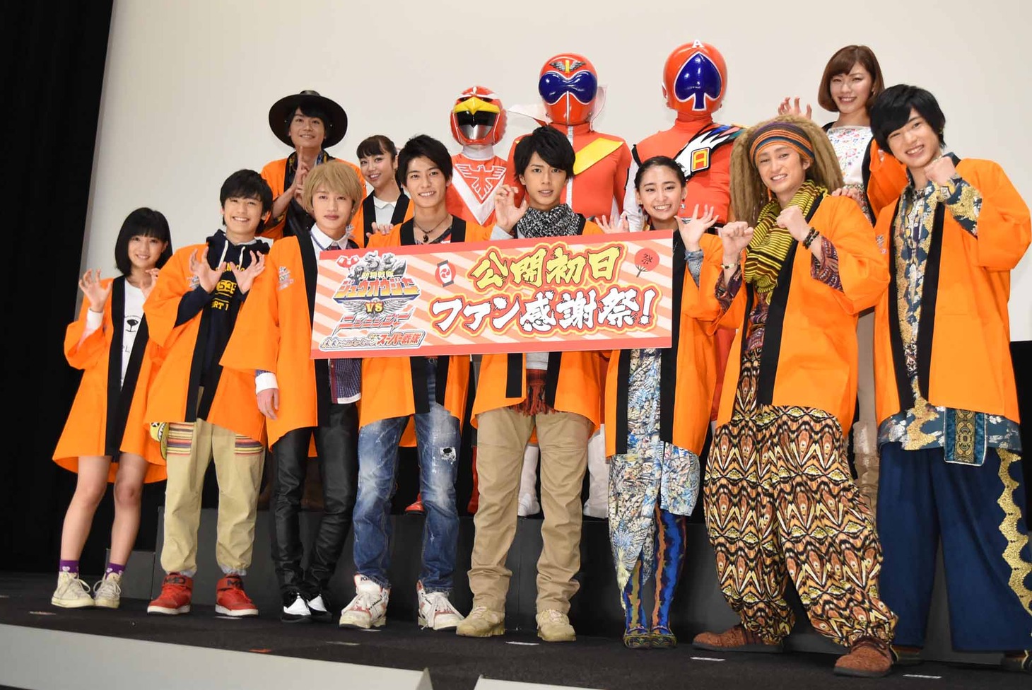 「劇場版 動物戦隊ジュウオウジャーVSニンニンジャー 未来からのメッセージ from スーパー戦隊」初日舞台挨拶の様子。