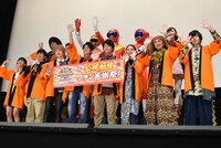 「劇場版 動物戦隊ジュウオウジャーVSニンニンジャー 未来からのメッセージ from スーパー戦隊」初日舞台挨拶の様子。