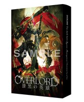 「劇場版総集編 オーバーロード 漆黒の英雄」前売り券特典の「原作掛け替えカバー（漆黒の英雄ver.）」。