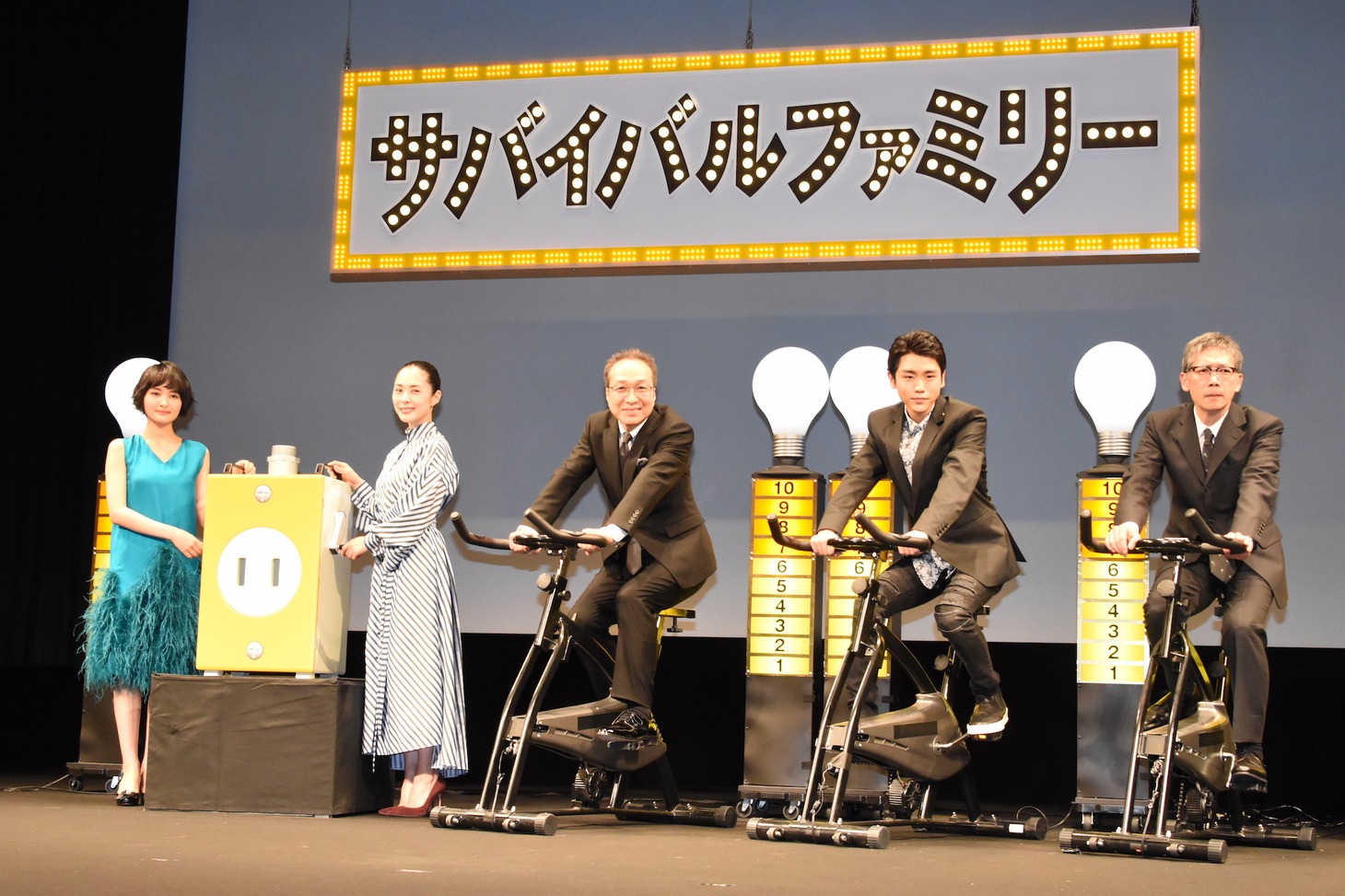 「サバイバルファミリー」完成披露舞台挨拶の様子。