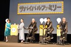 小日向文世、深津絵里らが人力発電に挑戦「こんな疲れた舞台挨拶は初めて」