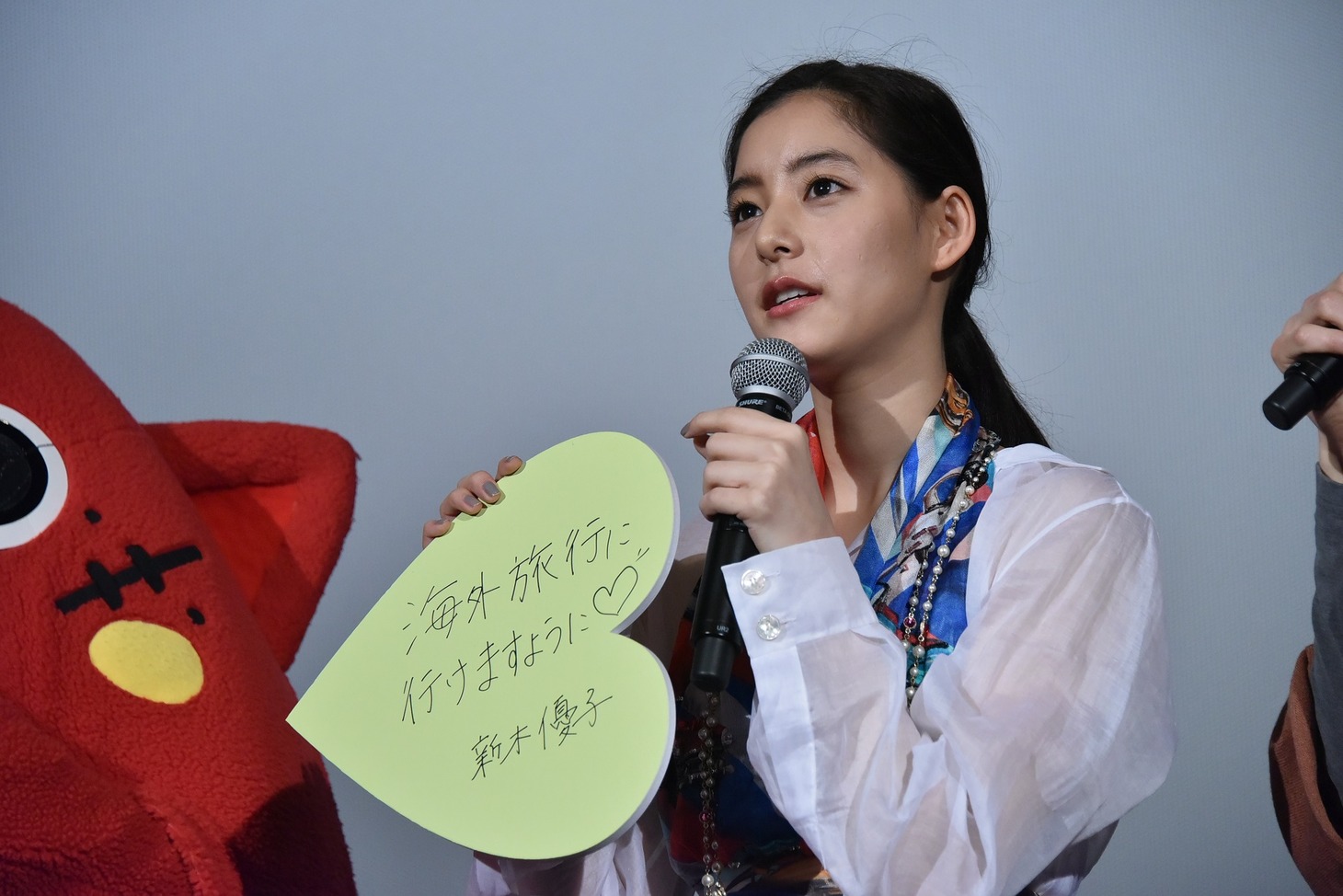 新木優子