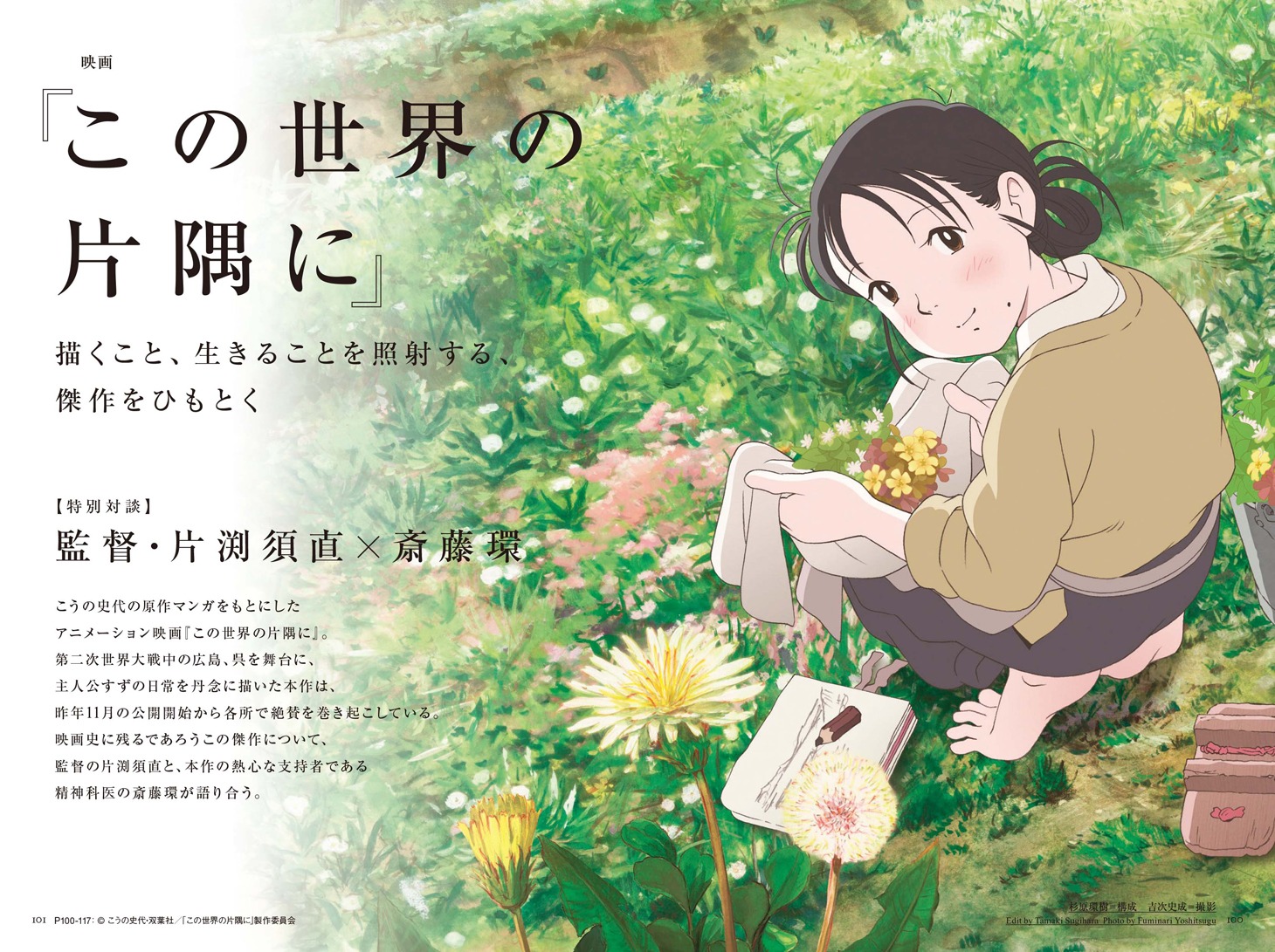 美術手帖 2017年2月号 中面