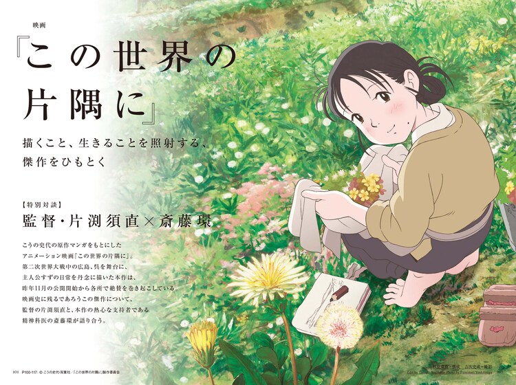美術手帖で この世界の片隅に 特集 のんが大きな絵を描くことに初挑戦 映画ナタリー