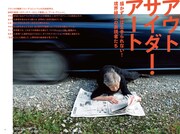 美術手帖 2017年2月号 中面