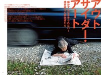 美術手帖 2017年2月号 中面