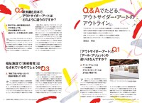 美術手帖 2017年2月号 中面
