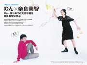 美術手帖 2017年2月号 中面