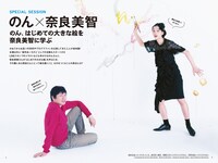 美術手帖 2017年2月号 中面