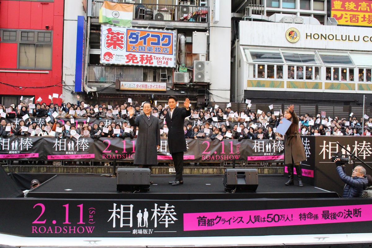 「相棒-劇場版IV-首都クライシス 人質は50万人！特命係 最後の決断」イベントの様子。