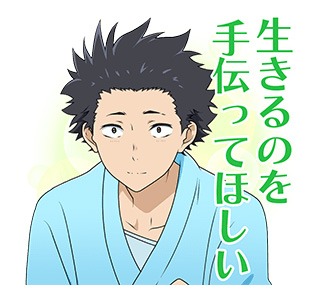 「映画『聲の形』」LINEスタンプ