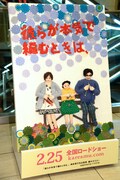 「彼らが本気で編むときは、」のために作られた編みポスター。