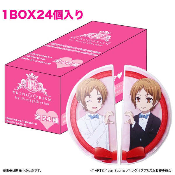 KING OF PRISM by PrettyRhythm 1/2コレクションブローチ ハートポーズver.（1BOX）