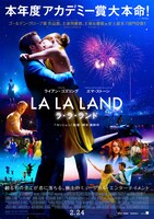 「ラ・ラ・ランド」ポスタービジュアル (c)2017 Summit Entertainment, LLC. All Rights Reserved. Photo credit: EW0001: Sebastian (Ryan Gosling) and Mia (Emma Stone) in LA LA LAND. Photo courtesy of Lionsgate.