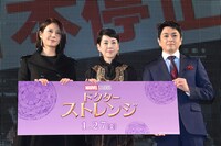 「ドクター・ストレンジ」スペシャルイベントの様子。