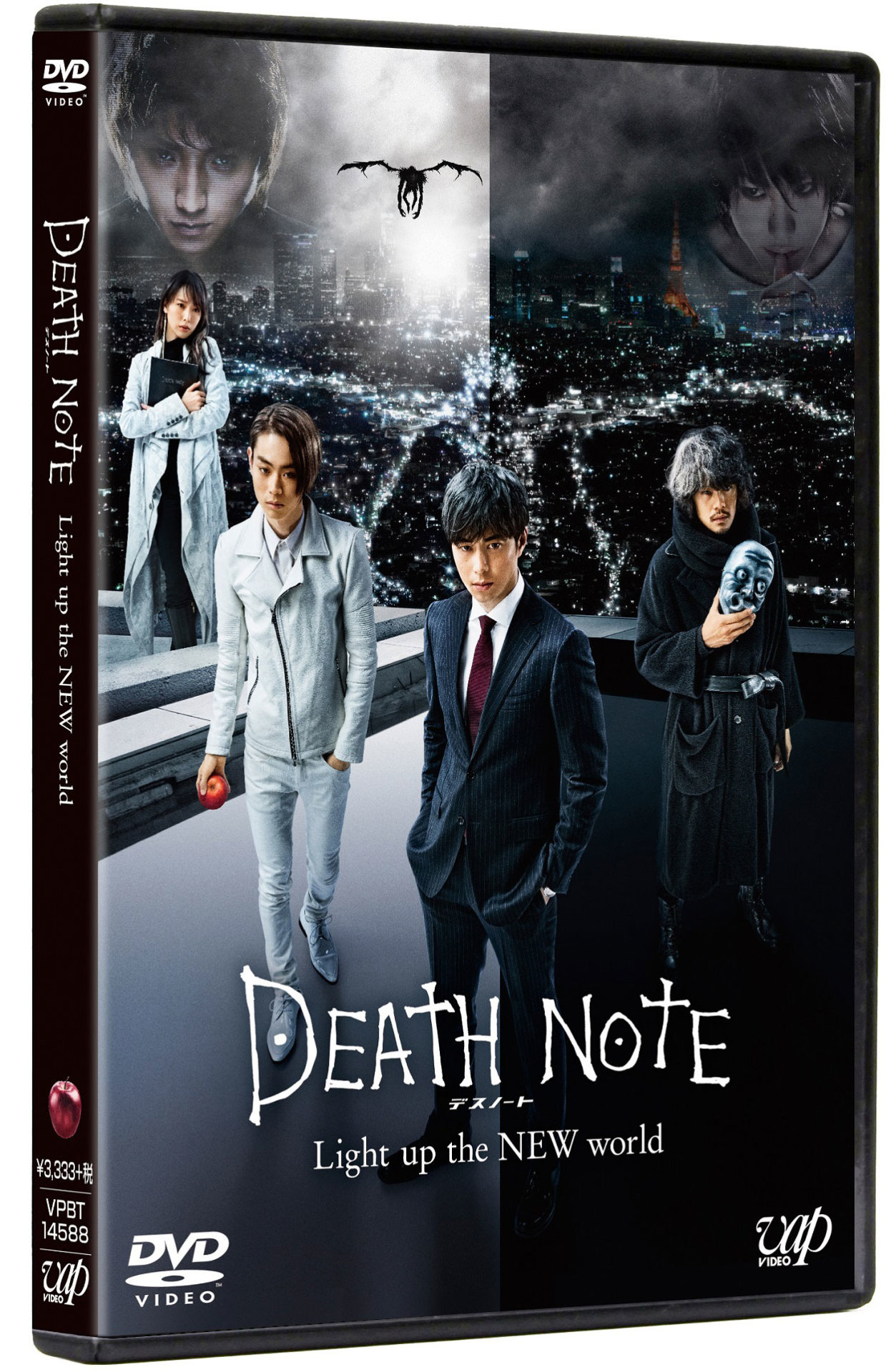 「デスノート Light up the NEW world」通常版DVDのジャケット。