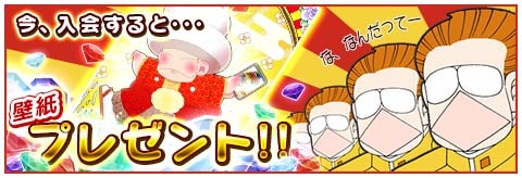 新規入会者向けキャンペーンの告知ビジュアル。