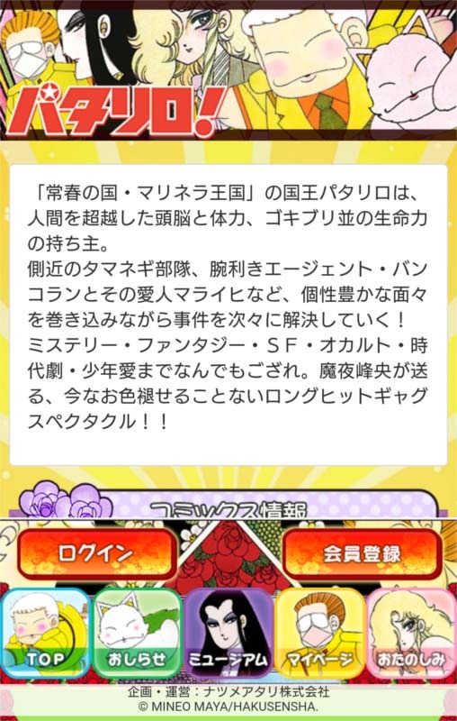 「ミュージアム」コーナー